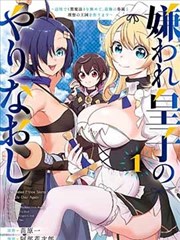 漫画《刻度线上的少年》封面占位图，少年热血频段代表作品