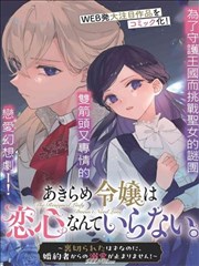 漫画《夜市频率》封面占位图，美食番频段代表作品
