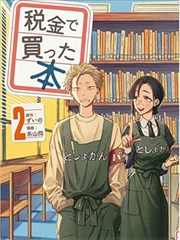 漫画《旧电台怪谈》封面占位图，民俗怪谈频段代表作品